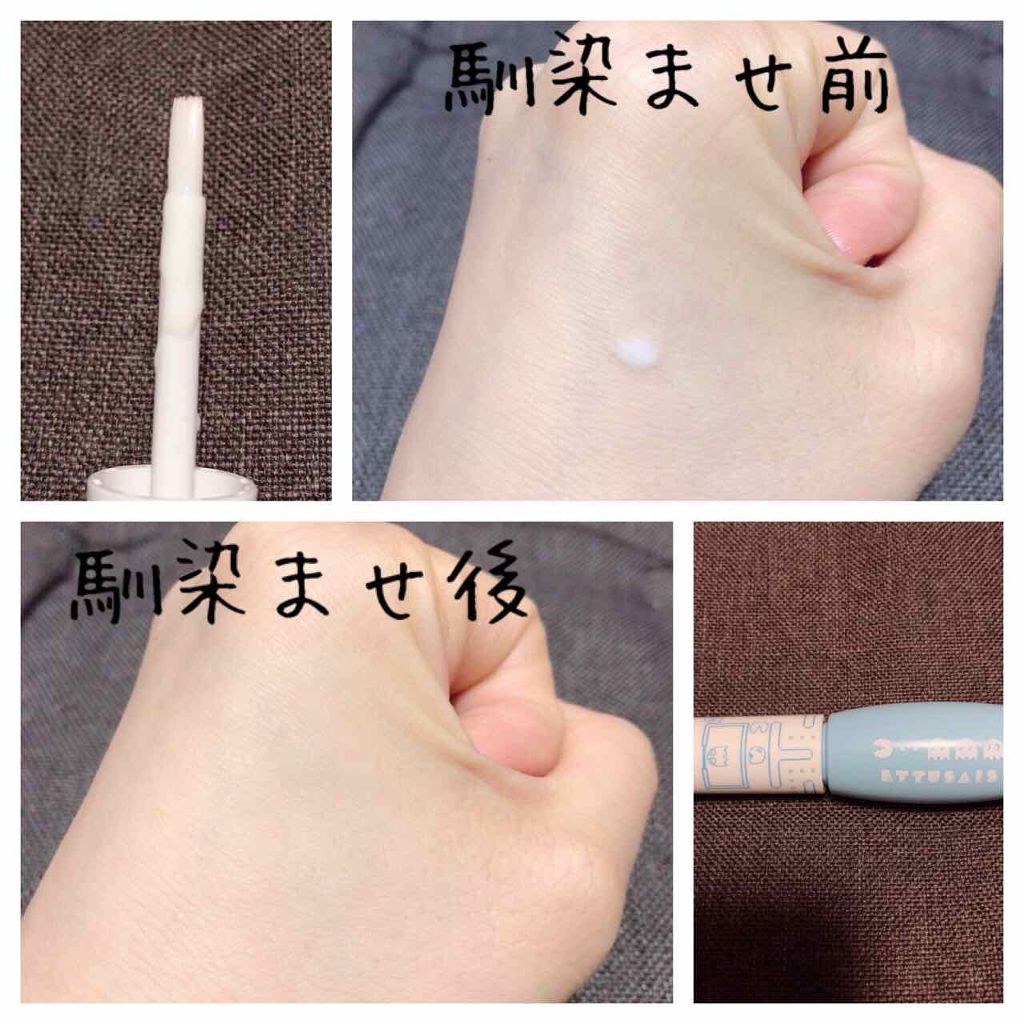 エテュセ ポアレスプライマー/ettusais/化粧下地を使ったクチコミ(2枚目)