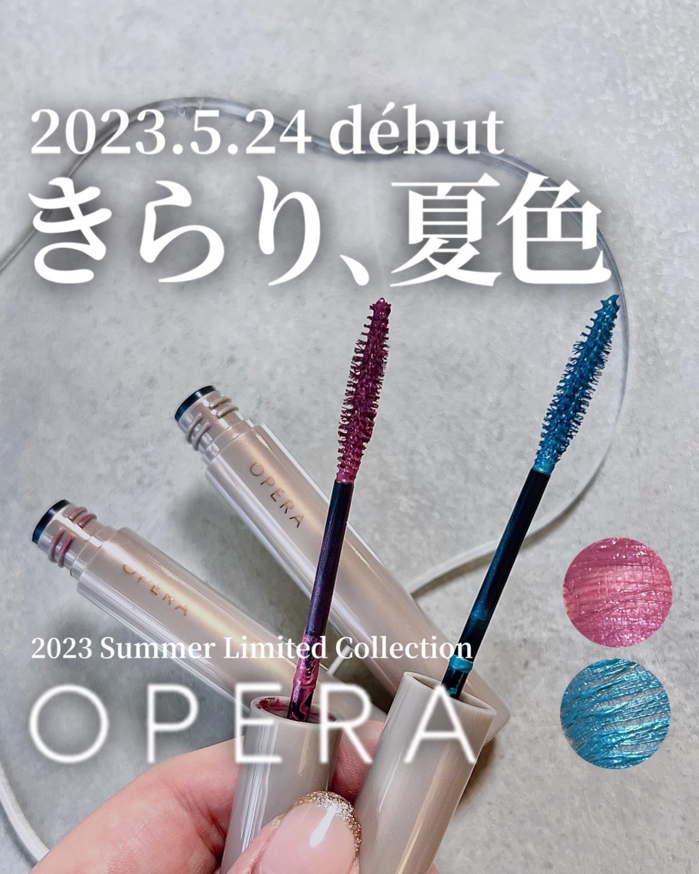 オペラ カラーリングマスカラ 105 パープルクォーツ （限定色）/OPERA/マスカラを使ったクチコミ（1枚目）