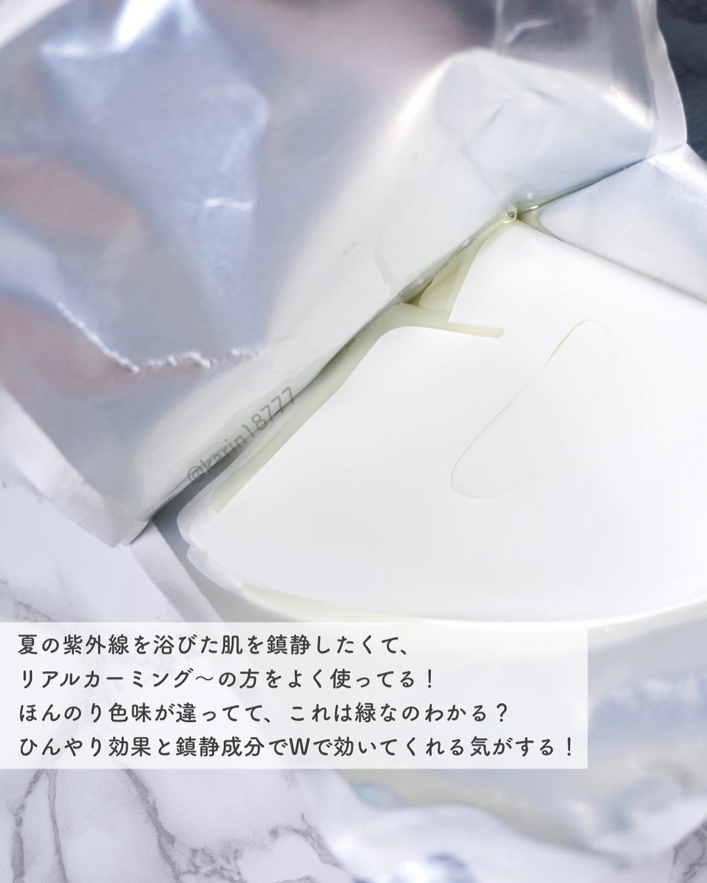 ラビューム カーミングペア シカゲルマスク/Luvum/シートマスク・パックを使ったクチコミ(6枚目)