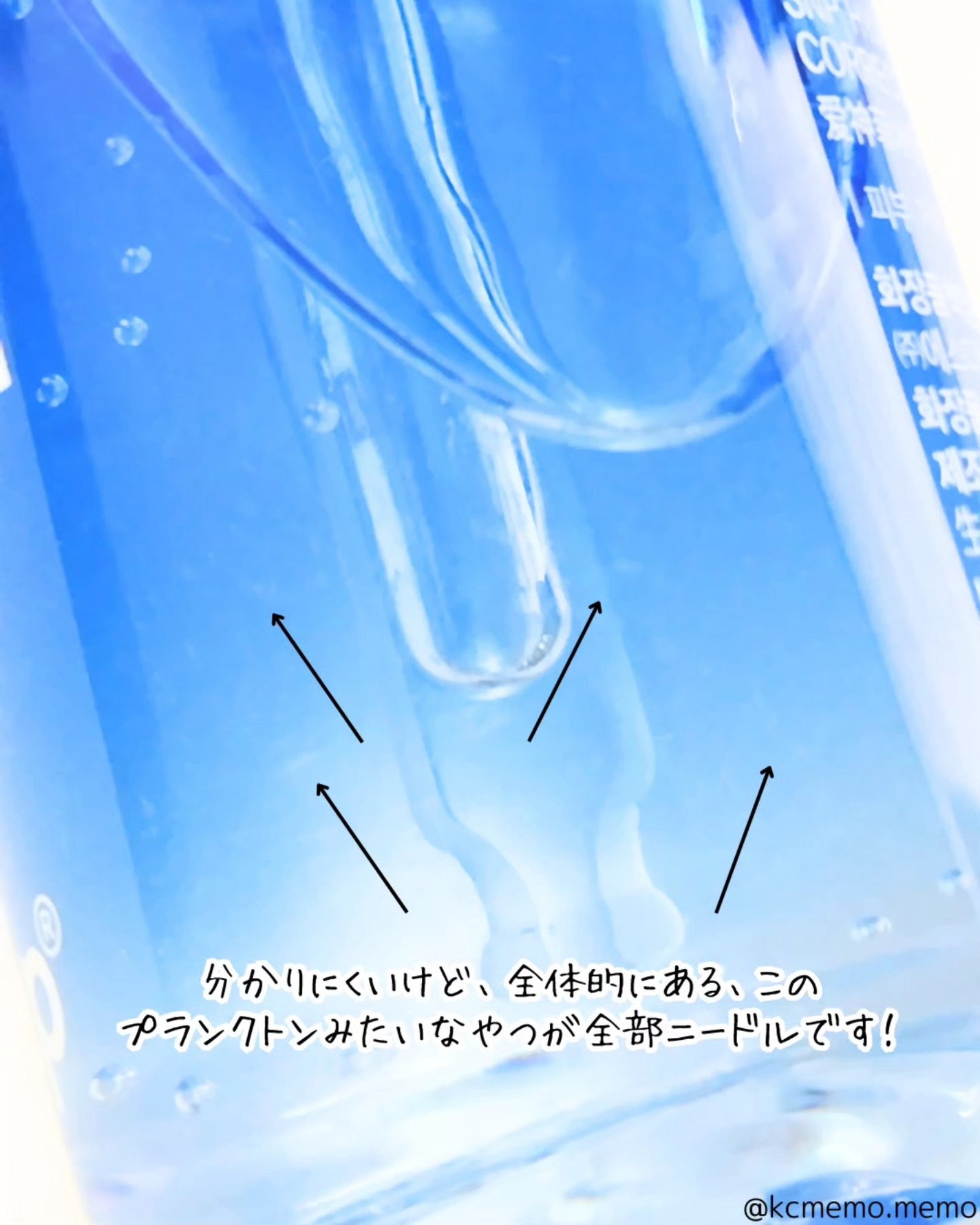 メモ魔ちゃん@韓国コスメメモ日記 on LIPS 「韓国初の見えるヒアルロン酸ニードル!本日のメモ✍️Snp♡コレ..」(4枚目)