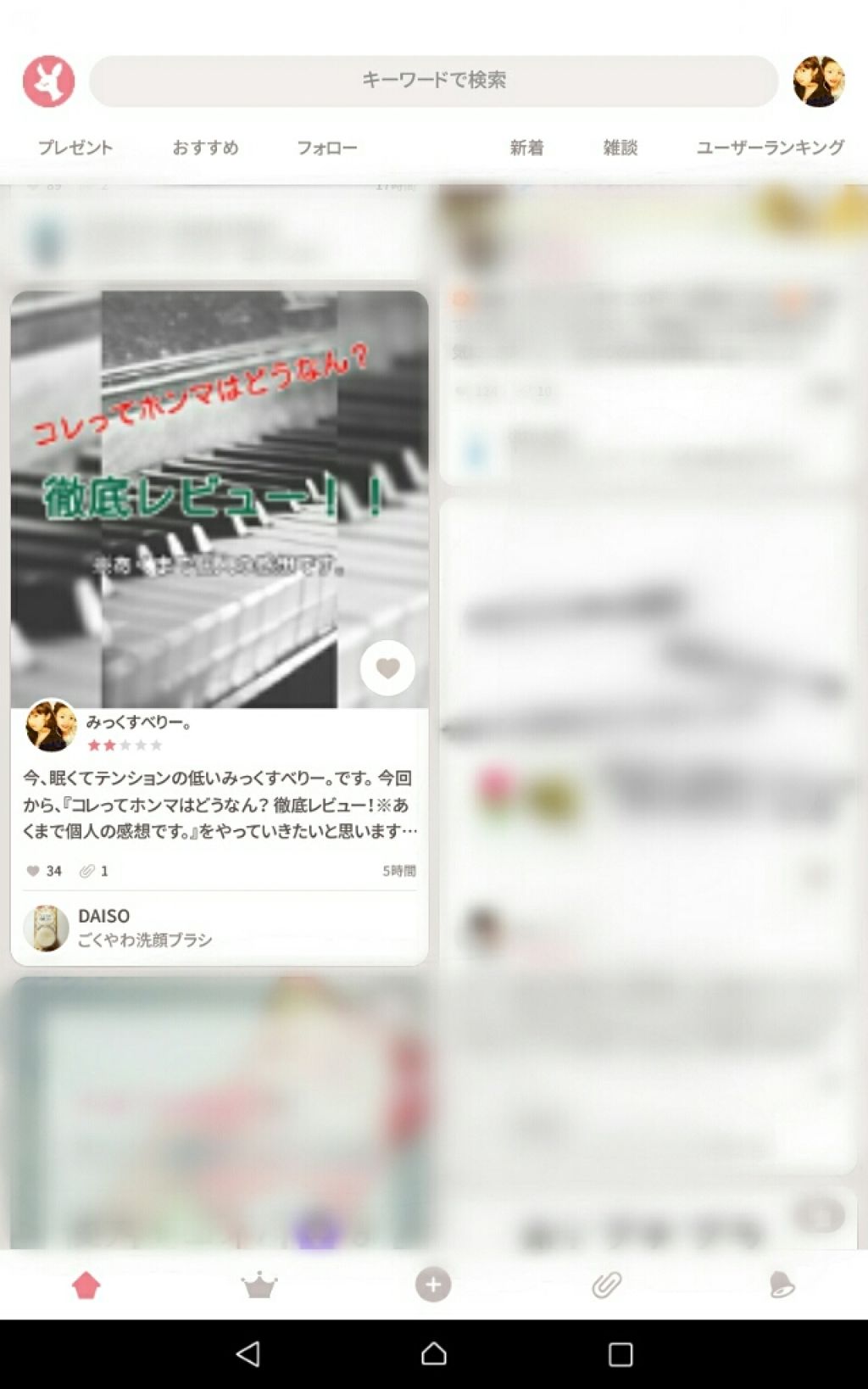 ごくやわ洗顔ブラシ 極細毛先/DAISO/その他スキンケアグッズを使ったクチコミ(2枚目)