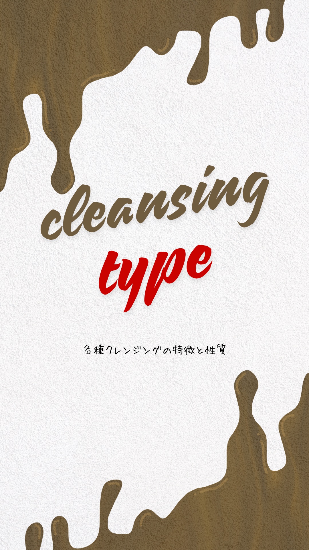 デュオ ザ クレンジングバーム ホットa/DUO/クレンジングバームを使ったクチコミ（1枚目）