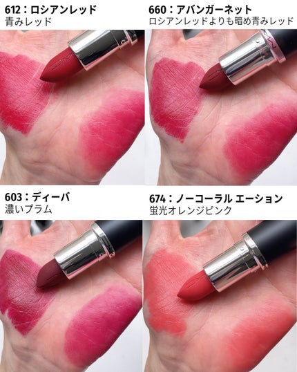 マキシマル シルキー マット リップスティック/M・A・C/口紅を使ったクチコミ(7枚目)