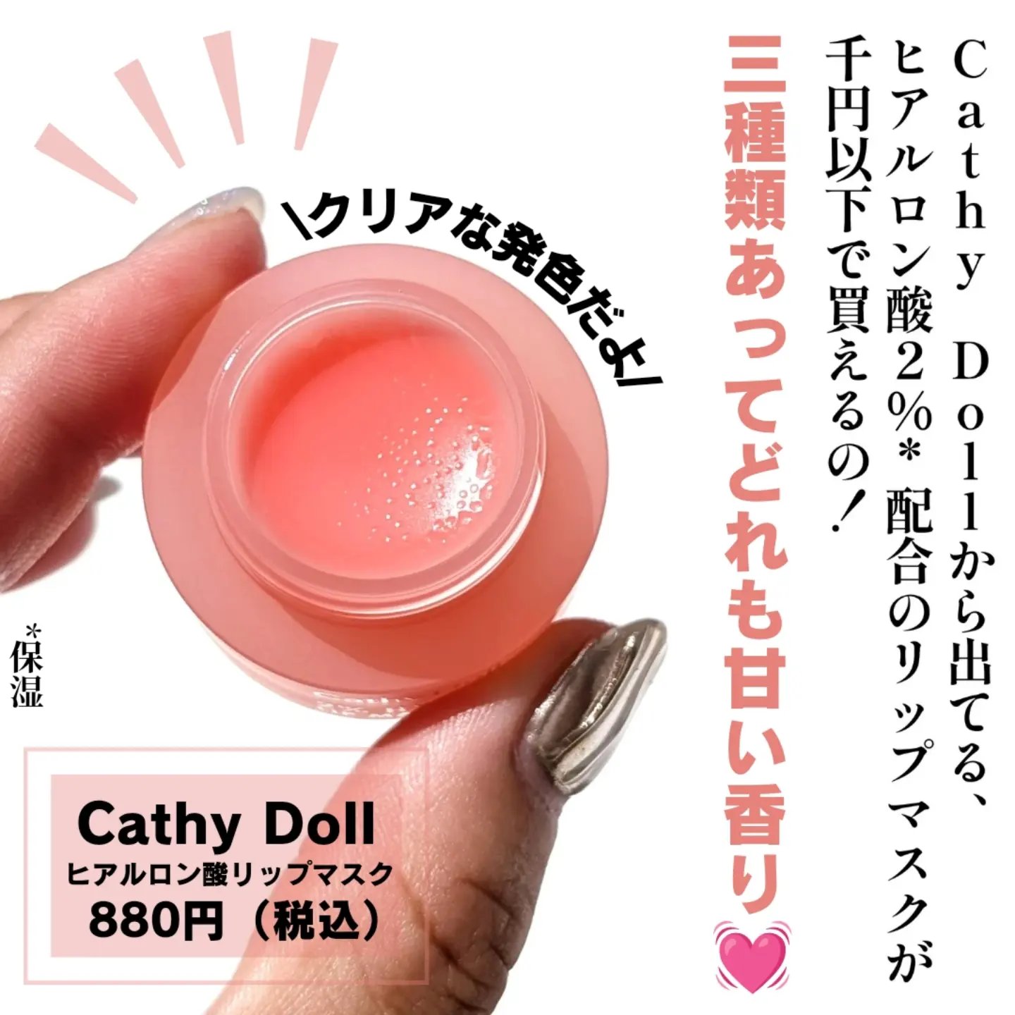 ヒアルロン酸リップマスク/CathyDoll/リップマスクを使ったクチコミ（3枚目）