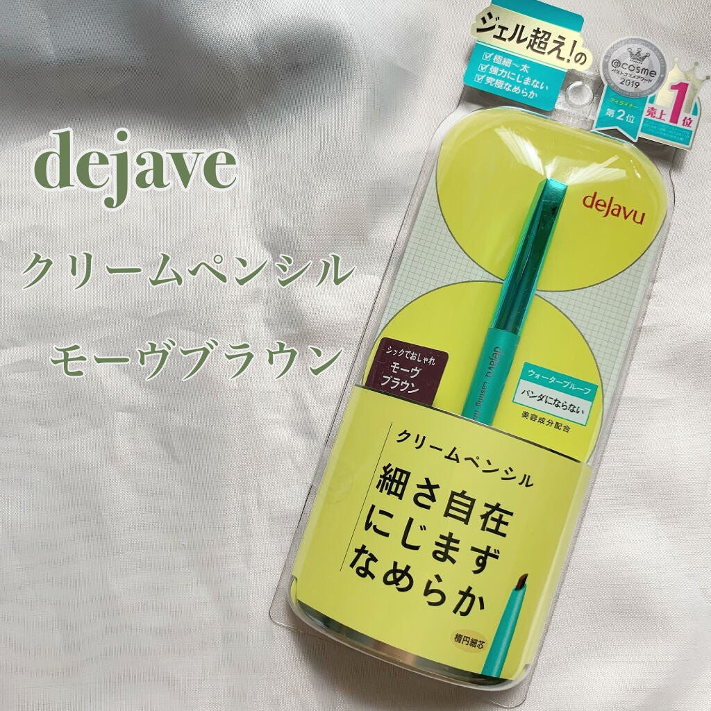 「密着アイライナー」クリームペンシル/デジャヴュ/ペンシルアイライナーを使ったクチコミ(1枚目)