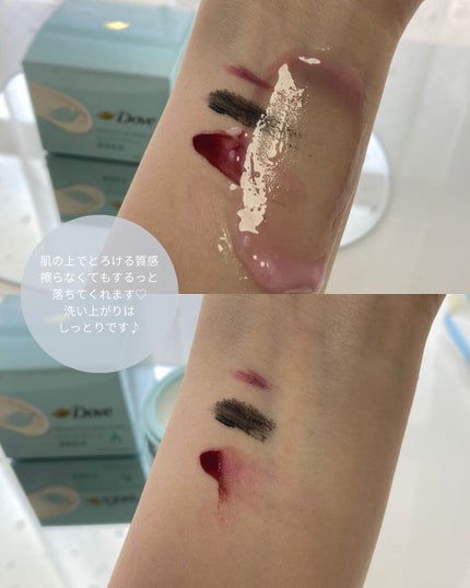 しっとり毛穴ケアクレンジングバーム/ダヴ/クレンジングバームを使ったクチコミ(2枚目)