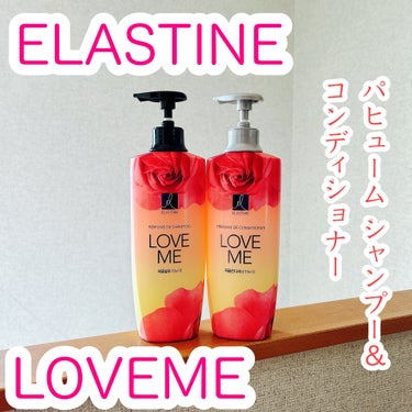 ELASTINE パヒューム シャンプー&コンディショナー。

韓国のシャンプー、コンディショナーです。
★★★
種類は3つあります。
ラブミー
ピュアブリーズ
キスザローズ

私はラブミーを選びました