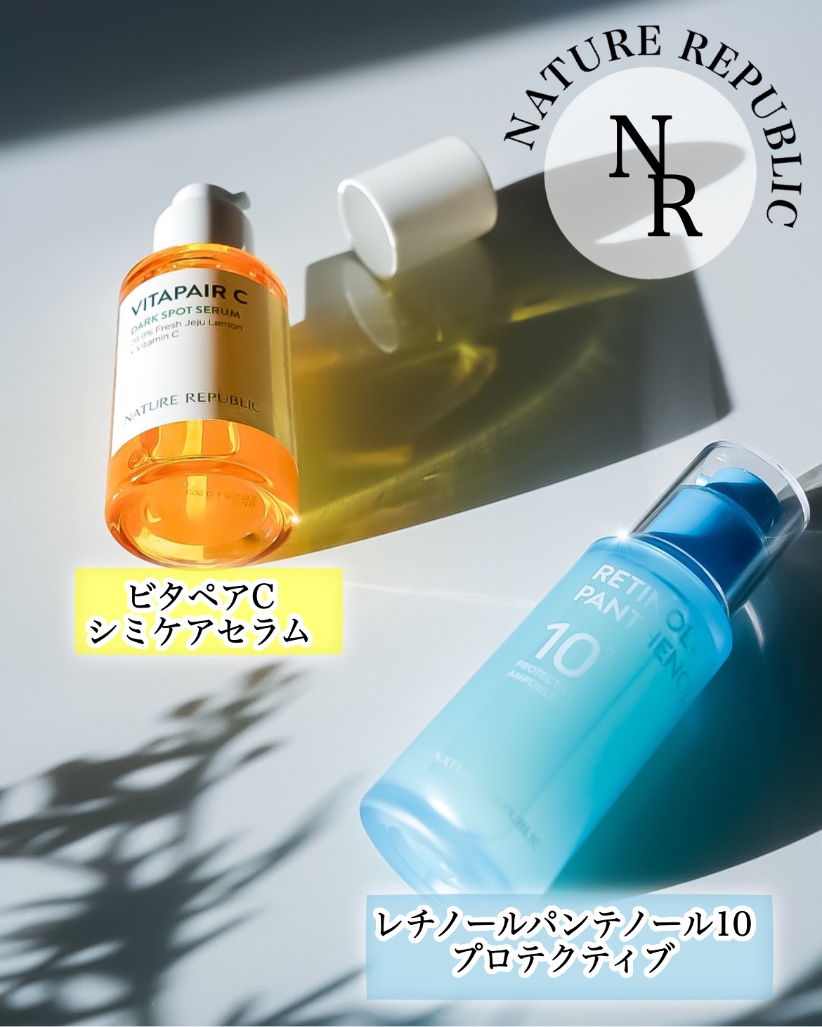 ビタペアC 集中美容液スペシャルセット/ネイチャーリパブリック/美容液を使ったクチコミ（1枚目）