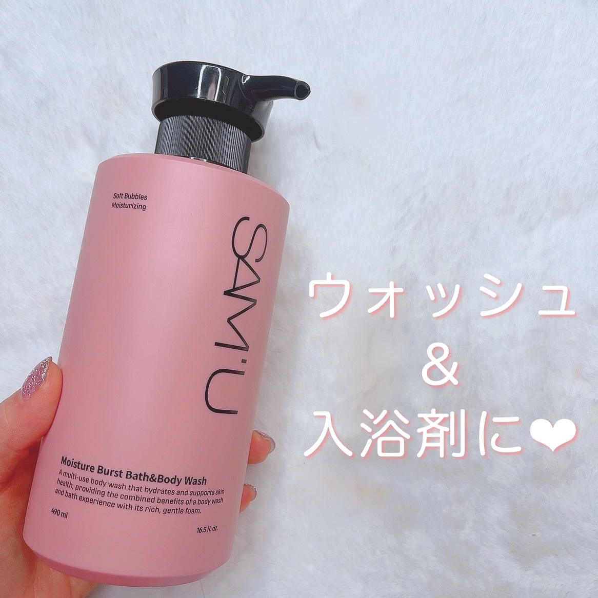 モイスチャーバーストバス＆ボディウォッシュ/SAM'U/ボディソープを使ったクチコミ（1枚目）