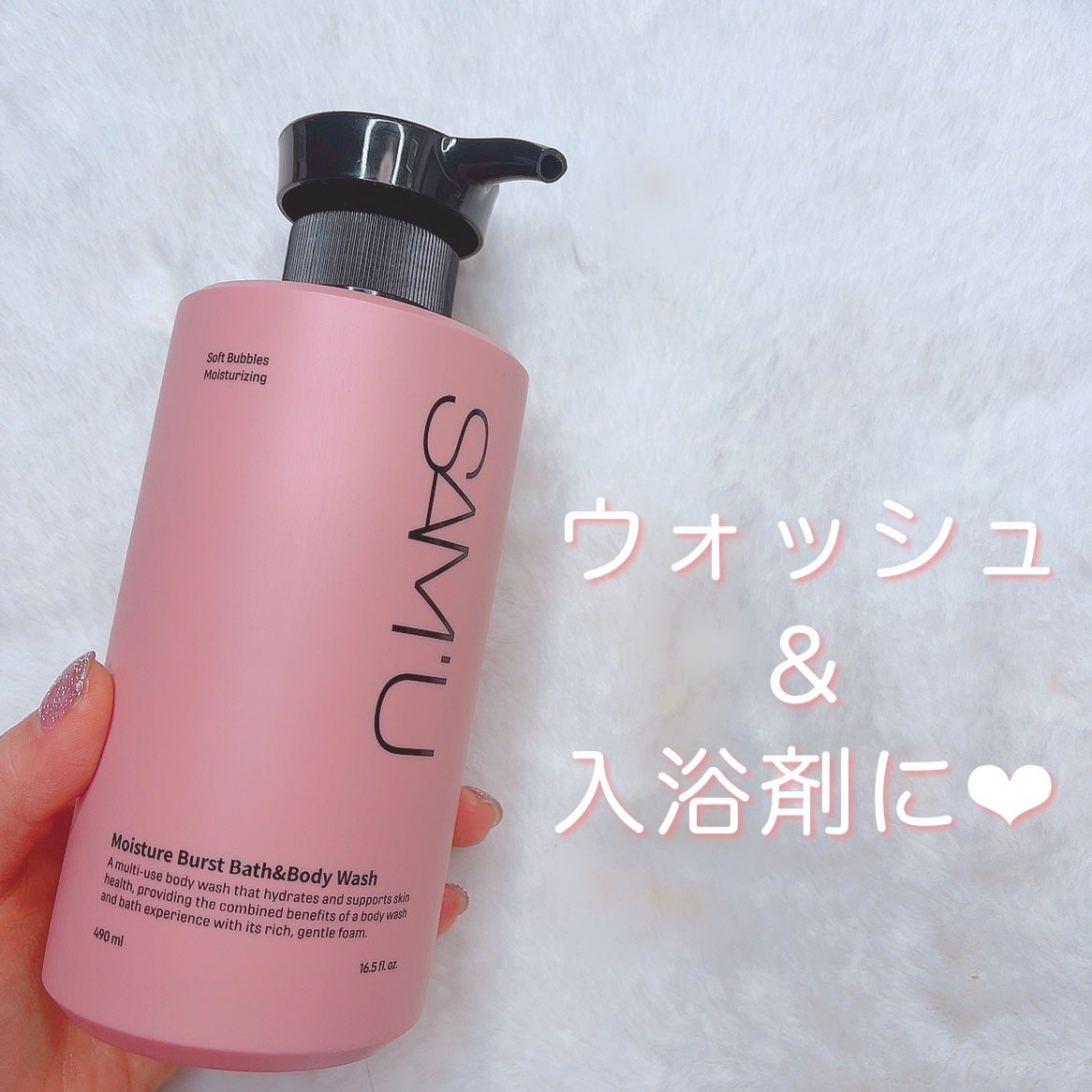 モイスチャーバーストバス&ボディウォッシュ/SAM'U/ボディソープを使ったクチコミ(1枚目)