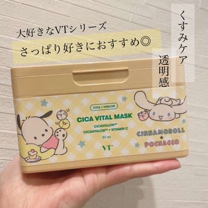 シカバイタル マスク/VT/シートマスク・パックを使ったクチコミ(1枚目)