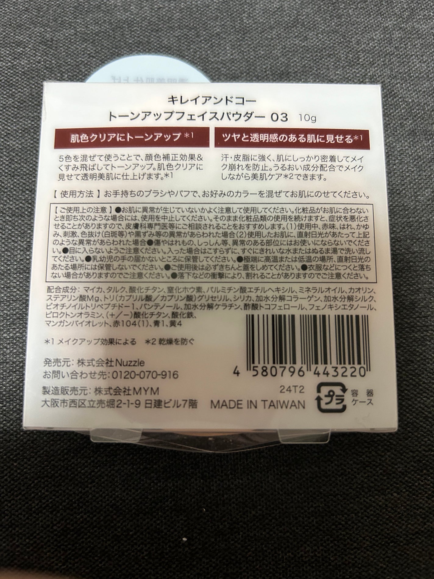 トーンアップフェイスパウダー/Kirei&co./プレストパウダーを使ったクチコミ(2枚目)