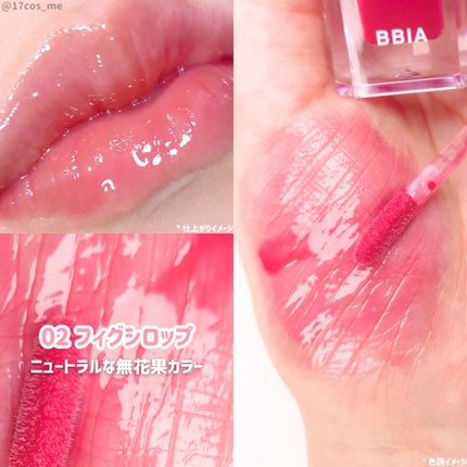 オーバー グレイズ ティント/BBIA/リップティントを使ったクチコミ(5枚目)