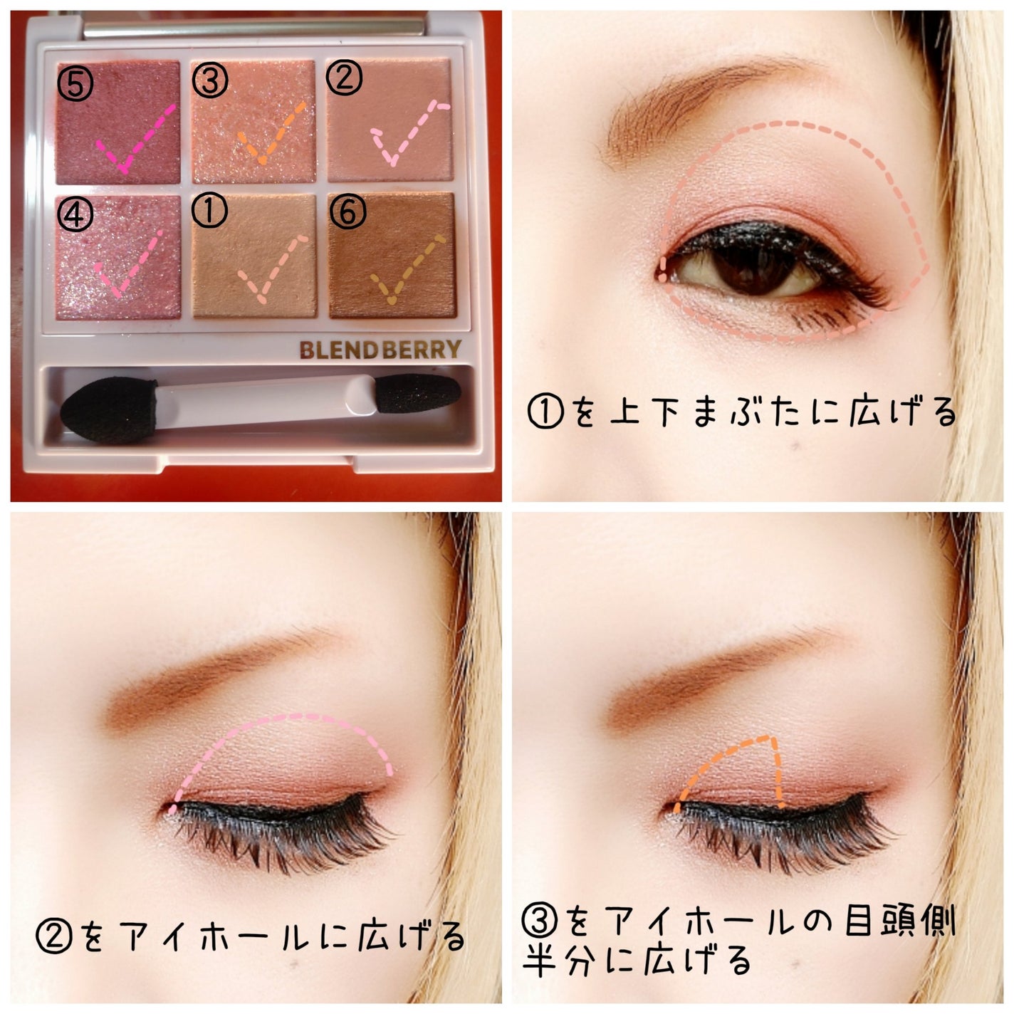 オーラクリエイション/BLEND BERRY/アイシャドウパレットを使ったクチコミ(2枚目)