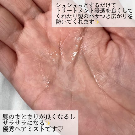 カームナイトリペアブースターヘアミスト/YOLU/プレスタイリング・寝ぐせ直しを使ったクチコミ(3枚目)
