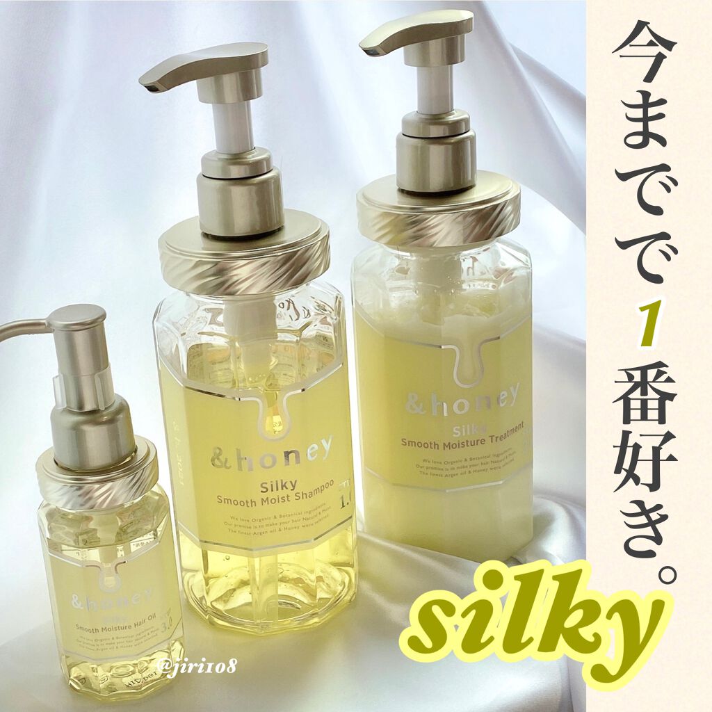 シルキー　スムースモイスチャー　ヘアオイル　3.0/&honey/ヘアオイルを使ったクチコミ（1枚目）