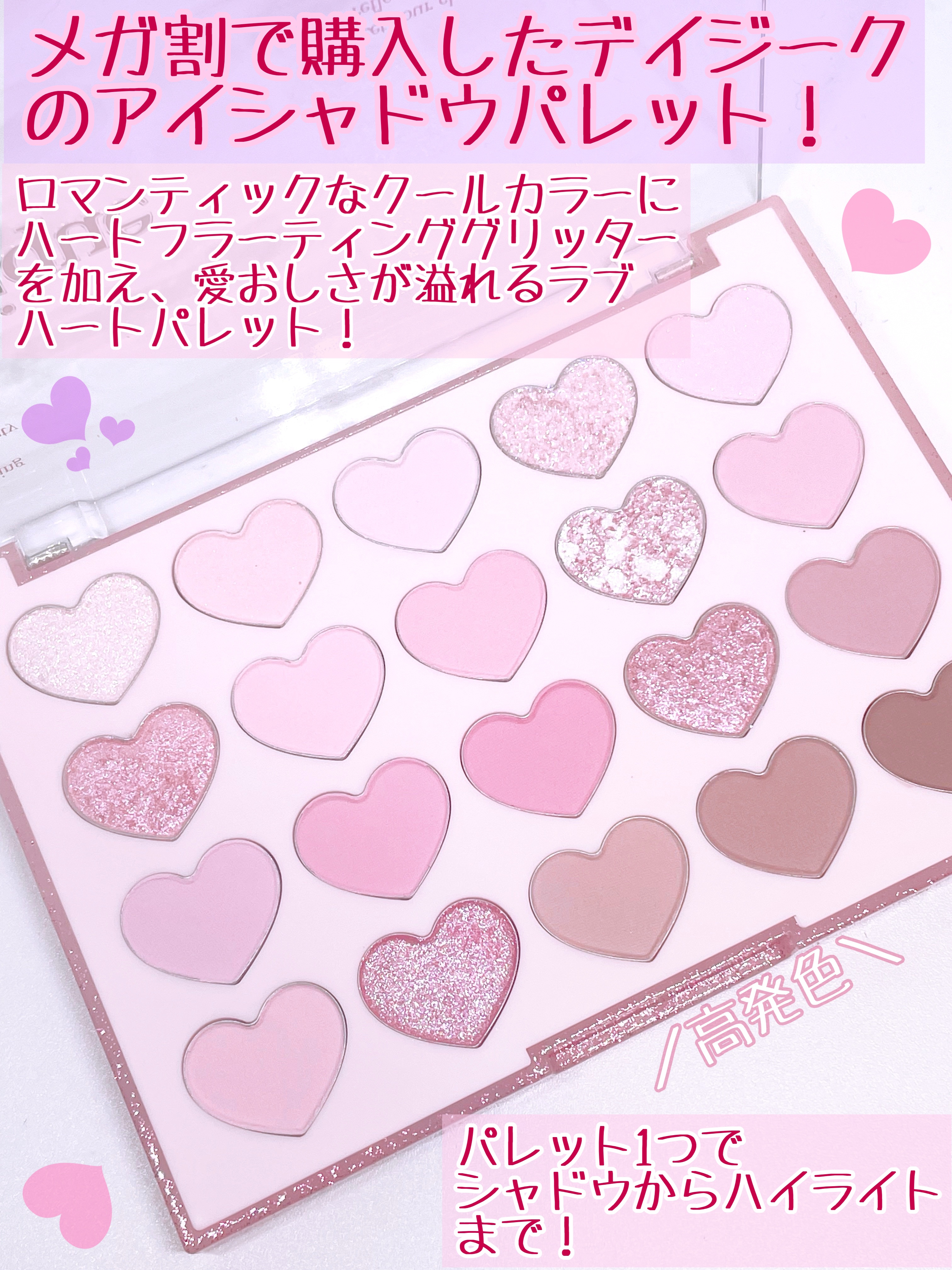 ムードシャドウパレット/dasique/アイシャドウパレットを使ったクチコミ（2枚目）