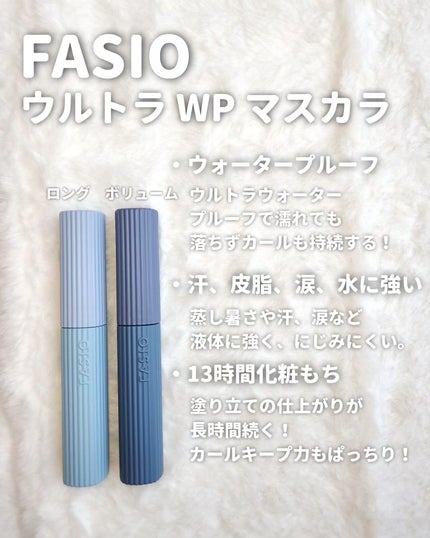 ウルトラ WP マスカラ(ロング)/FASIO/マスカラを使ったクチコミ(2枚目)