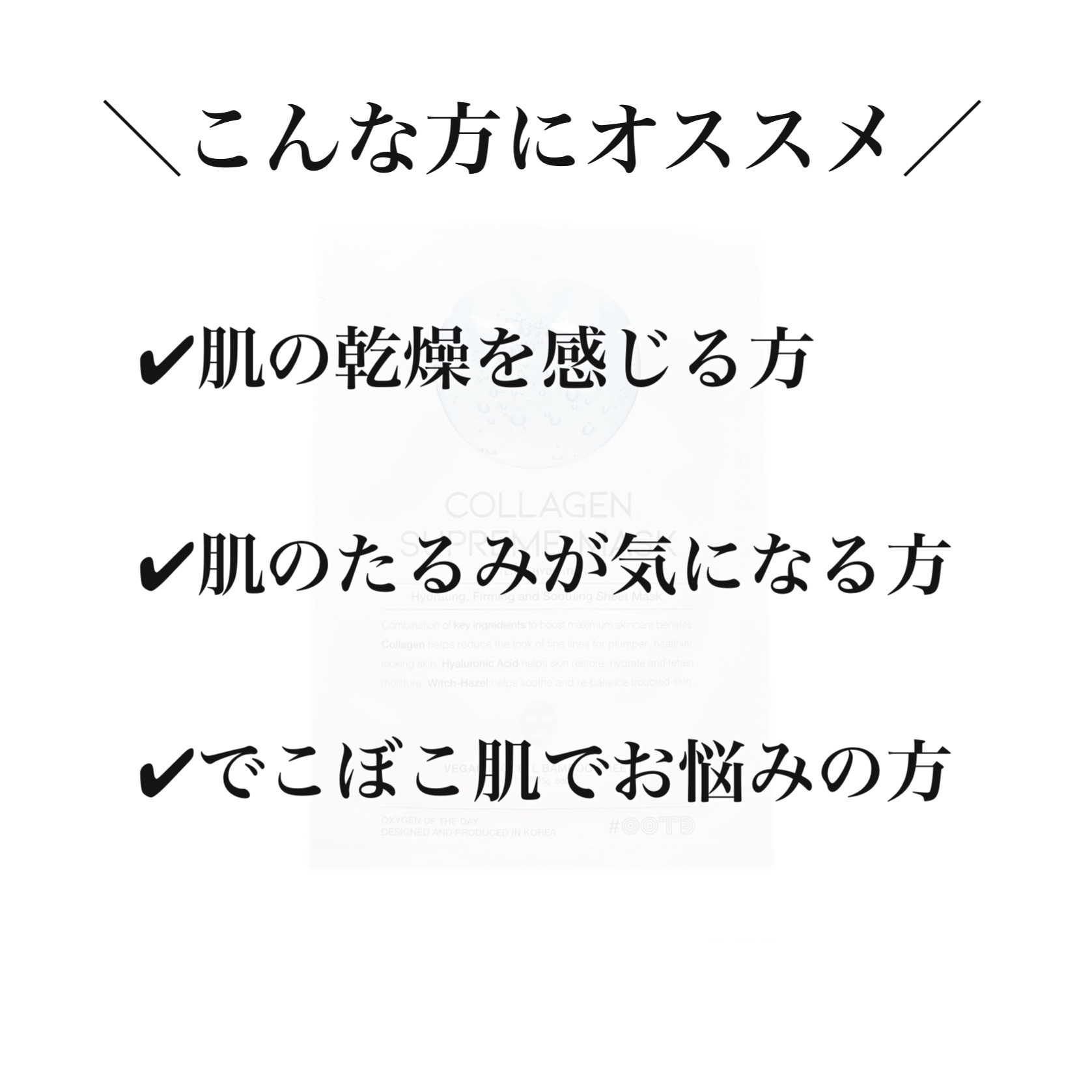 フェイスパック 選べる5種/OOTD Beauty/シートマスク・パックを使ったクチコミ（3枚目）