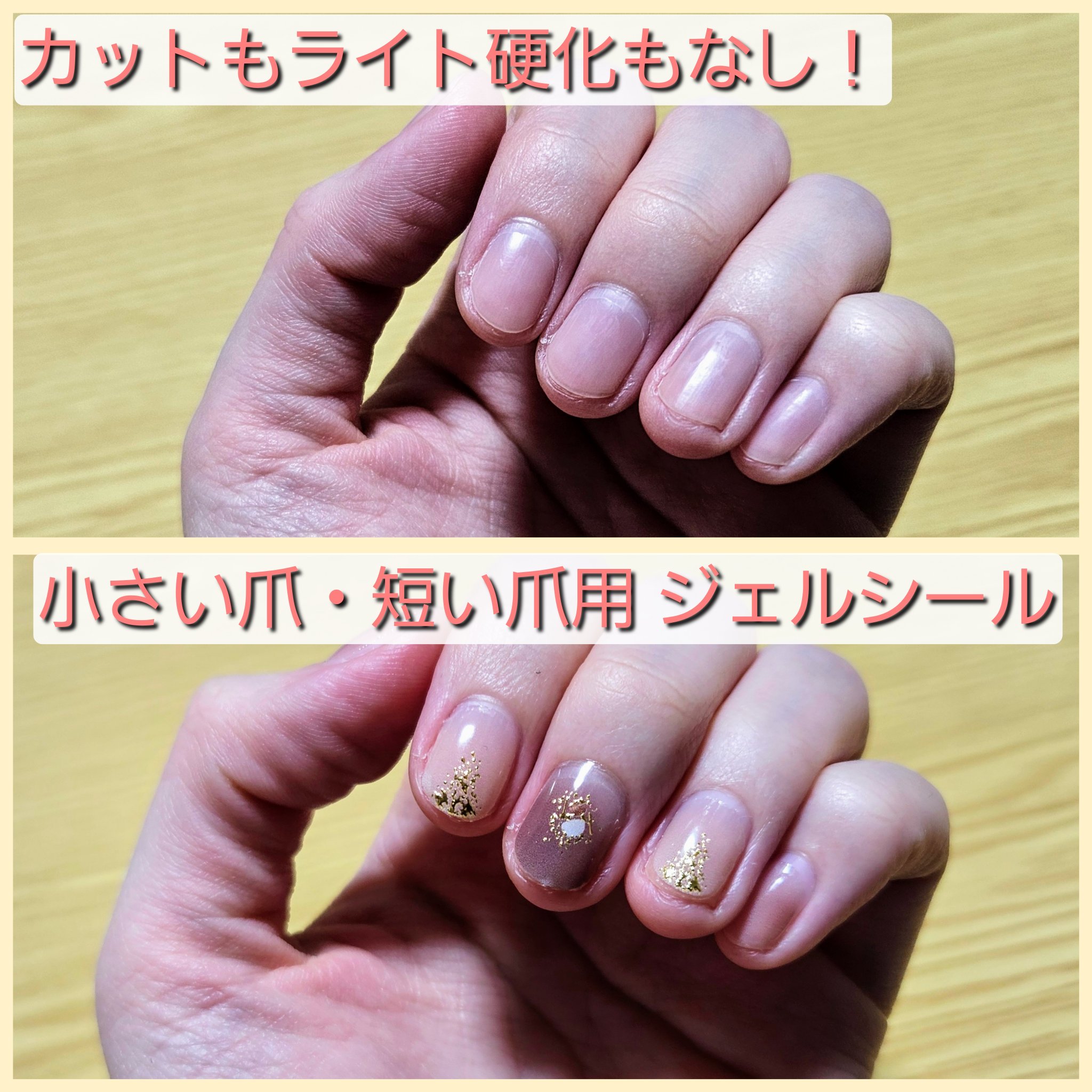 Melty Gelee メルティジュレ ジェルネイルシール/ビー・エヌ/ネイルシールを使ったクチコミ（1枚目）