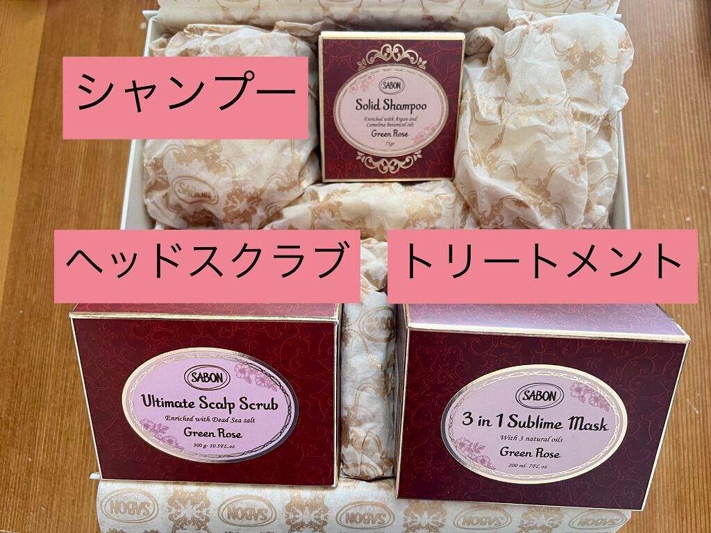 スプリングヘアケアキット/SABON/その他キットセットを使ったクチコミ(2枚目)