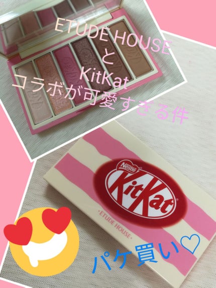 プレイカラーアイズ ミニ #キットカット ストロベリーティラミス/ETUDE/アイシャドウパレットを使ったクチコミ(1枚目)