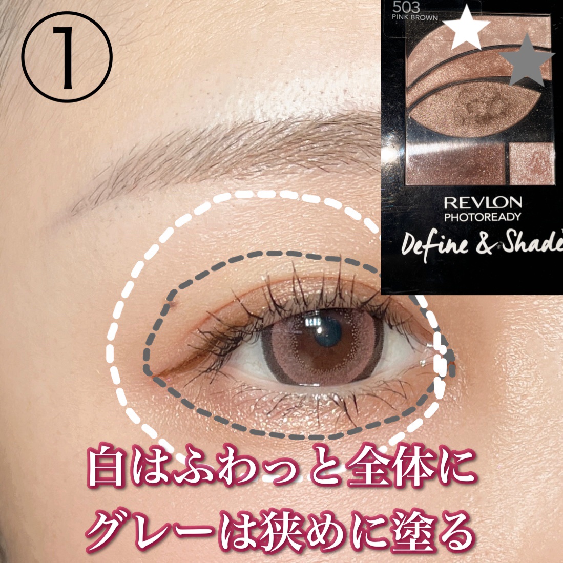 フォトレディ ディファイン ＆ シェード/REVLON/アイシャドウパレットを使ったクチコミ（2枚目）