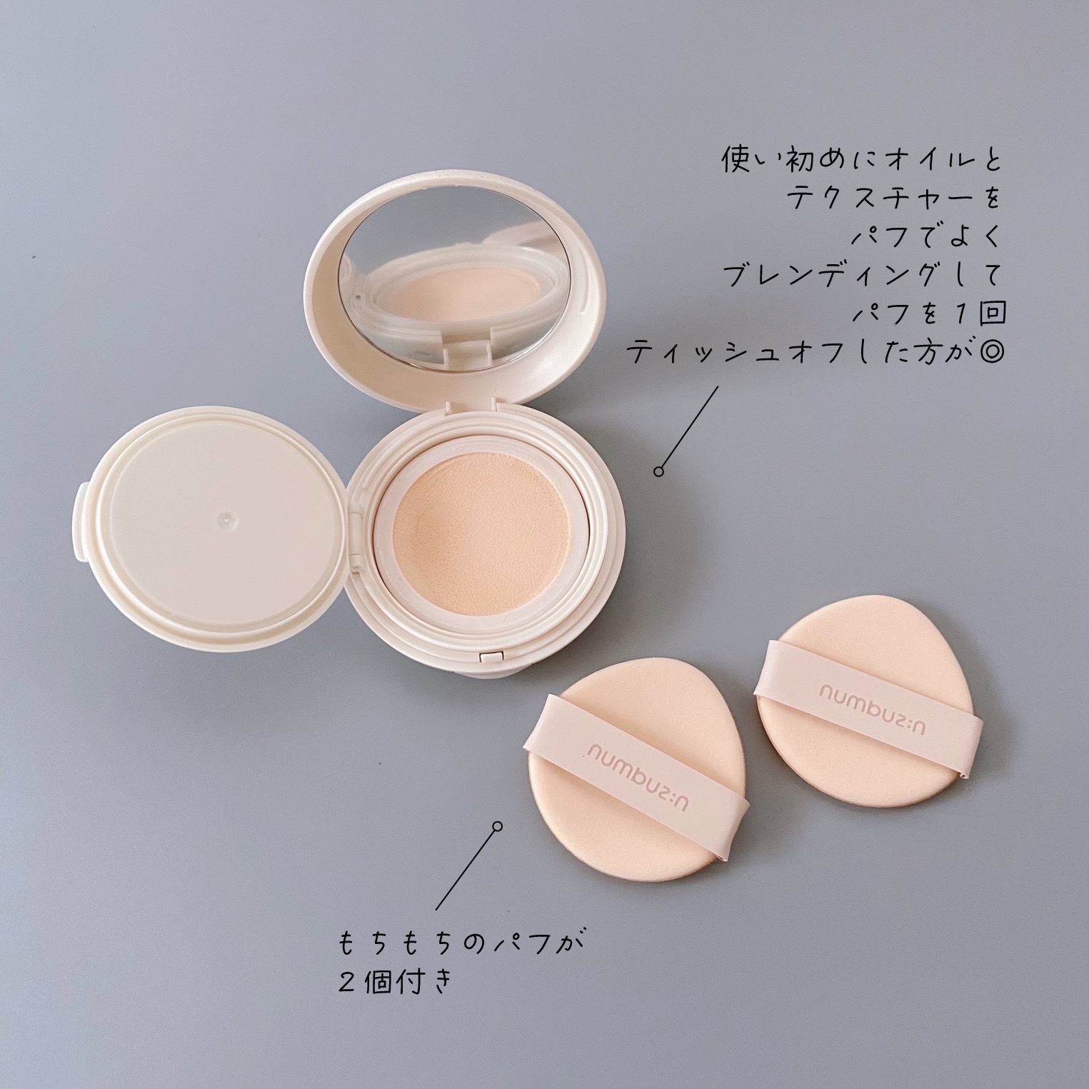 3番 ノーファンデ陶器肌トーンアップクッション/numbuzin/クッションファンデーションを使ったクチコミ（2枚目）