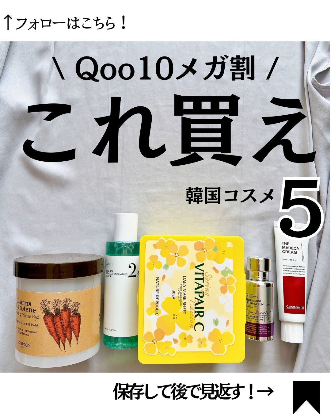 キャロットカロテン カーミングウォーターパッド/SKINFOOD/トナーパッドを使ったクチコミ(1枚目)