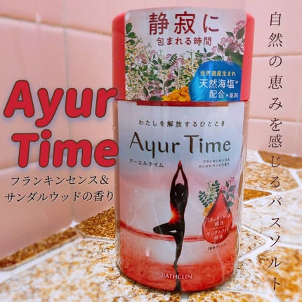 Ayur Time(アーユルタイム) フランキンセンス&サンダルウッドの香り 720g/アーユルタイム/無機塩系入浴剤を使ったクチコミ(1枚目)