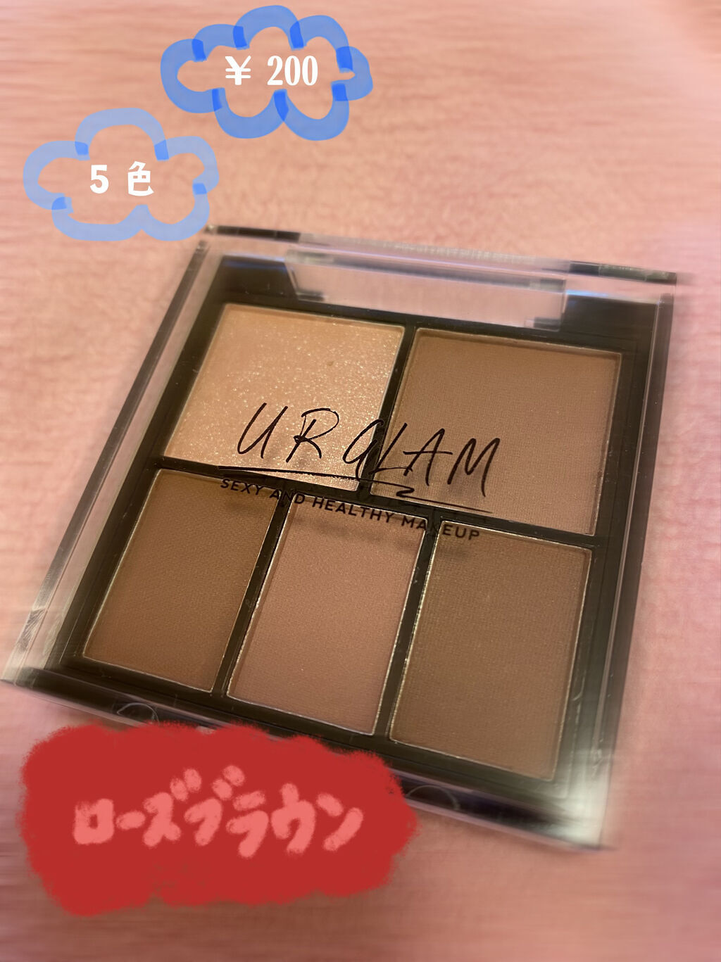 マルチアイパレット/U R GLAM/アイシャドウパレットを使ったクチコミ（2枚目）