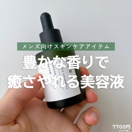 アオノ コンセントレートセラム/aono/美容液を使ったクチコミ(1枚目)