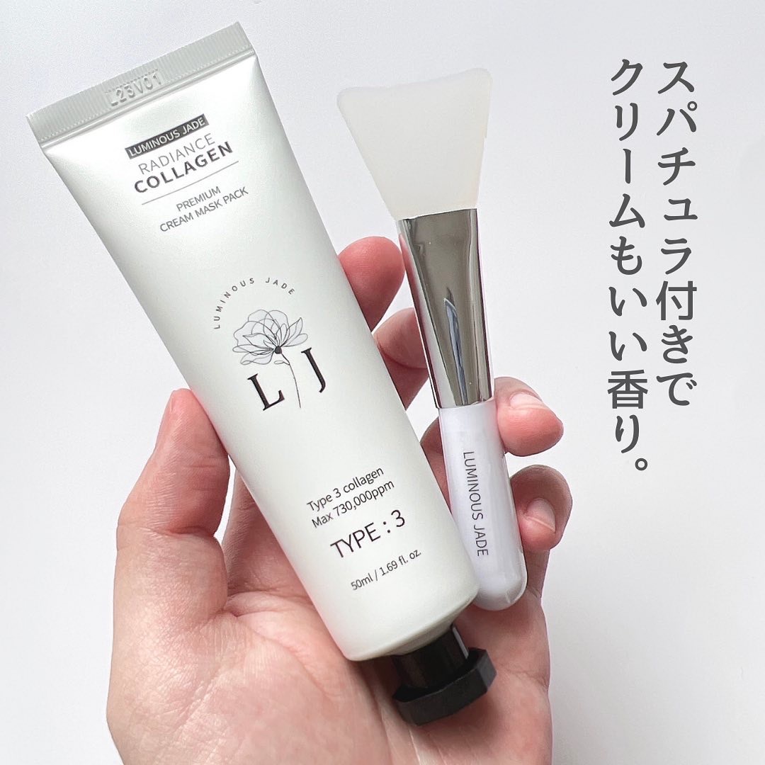 ラディアンスコラーゲンプレミアムクリームマスクパック/ LUMINOUS JADE/シートマスク・パックを使ったクチコミ（2枚目）