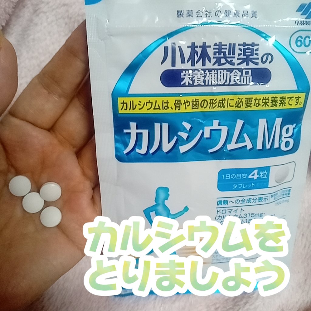 カルシウム+CBP/DHC/健康サプリメントを使ったクチコミ（1枚目）