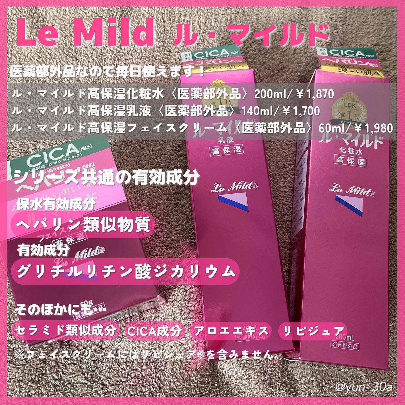 ル・マイルド化粧水/ル・マイルド/化粧水を使ったクチコミ(2枚目)