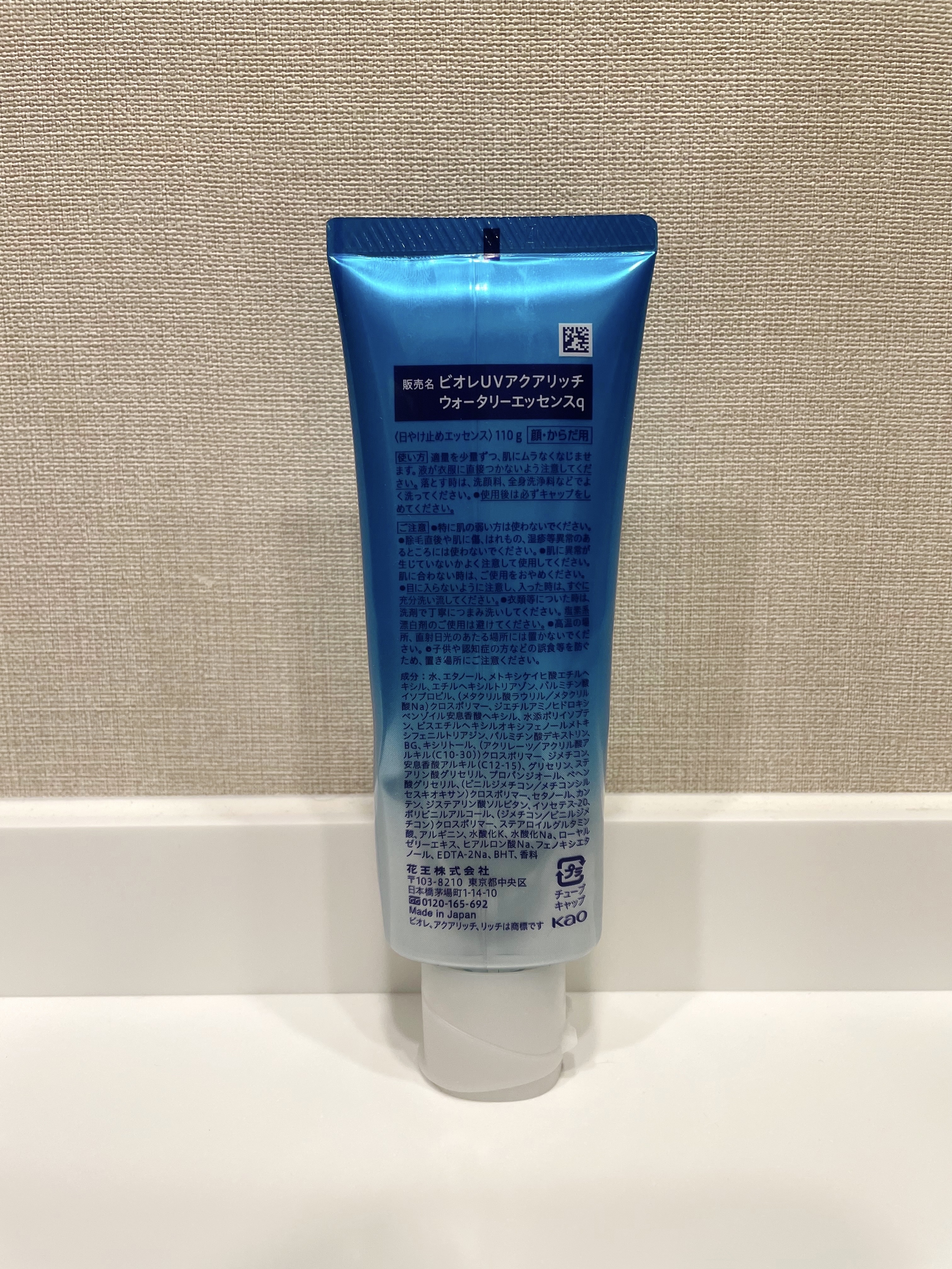 ビオレUV アクアリッチ ウォータリーエッセンス/ビオレ/日焼け止めローションを使ったクチコミ（2枚目）