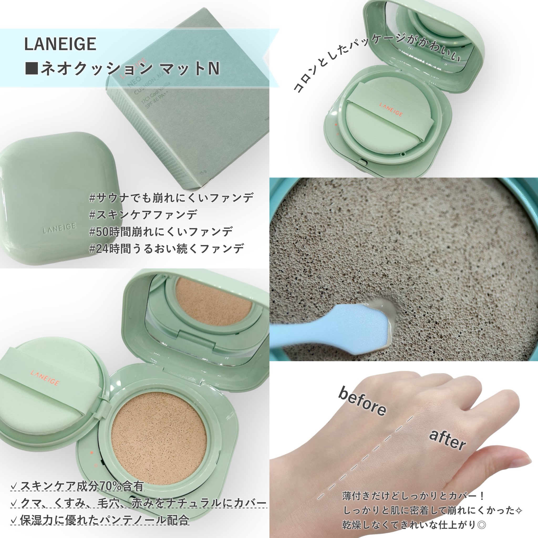 ネオ エッセンシャル フィニッシュパウダー/LANEIGE/ルースパウダーを使ったクチコミ（2枚目）