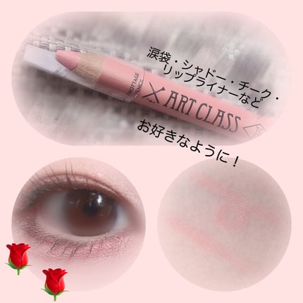 アートクラス フロッタージュペンシル/too cool for school/スティックアイシャドウを使ったクチコミ(1枚目)
