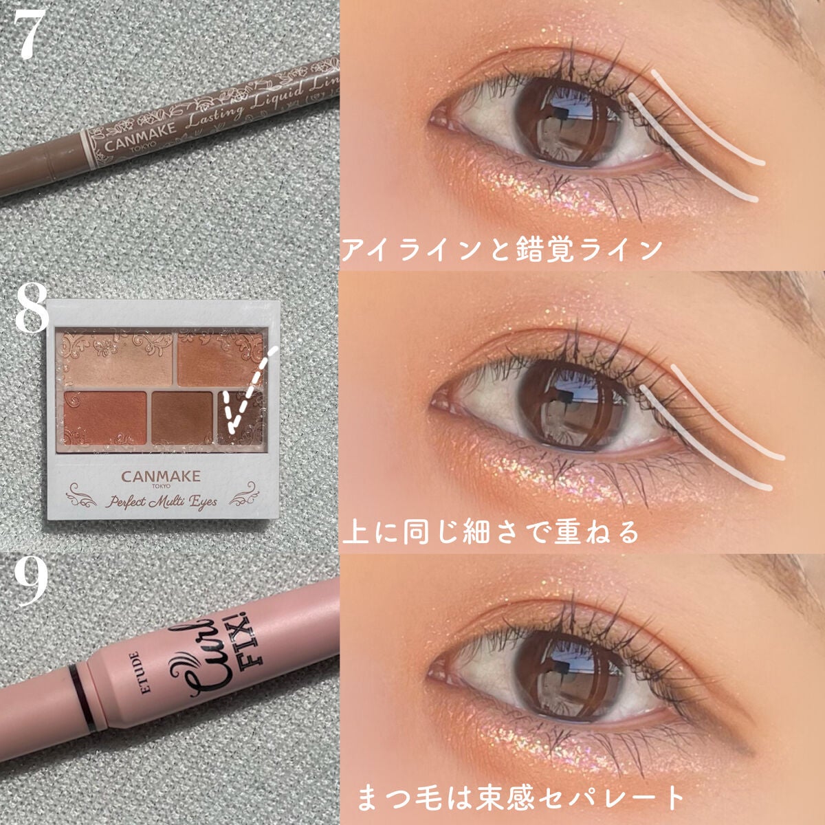 パーフェクトマルチアイズ/キャンメイク/アイシャドウパレットを使ったクチコミ(5枚目)