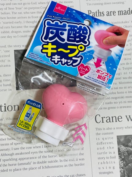 炭酸キープキャップ/DAISO/その他を使ったクチコミ(1枚目)