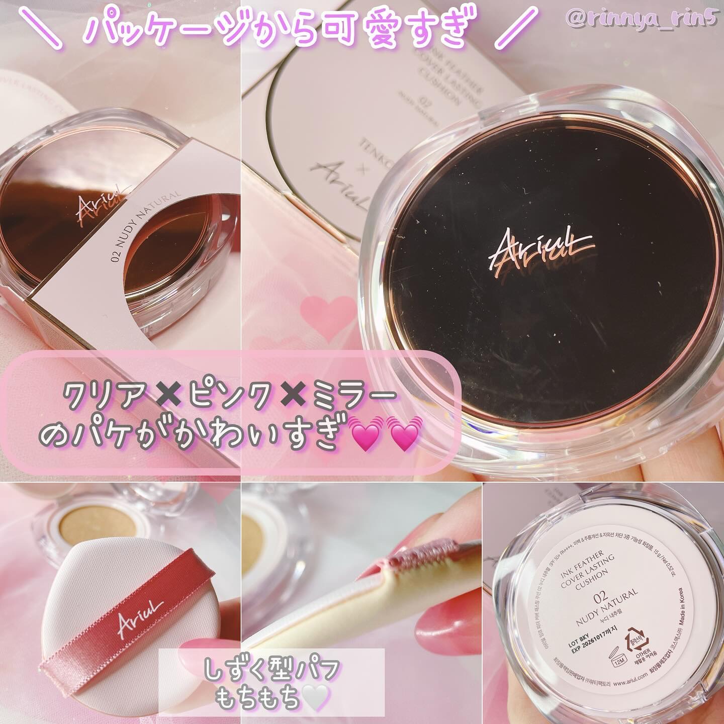 グリーンビタミンCスティック/Ariul/フェイスバームを使ったクチコミ（3枚目）