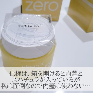 banilaco クリーンイットゼロ クレンジングバーム ナリシングのクチコミ「【他のクレンジングまだ残ってるのに……😵‍💫気づくとこればかり使って、追加で購入…🥺】


初.....」（3枚目）