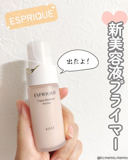 トリプル モイスチュア プライマー/ESPRIQUE/化粧下地を使ったクチコミ(1枚目)