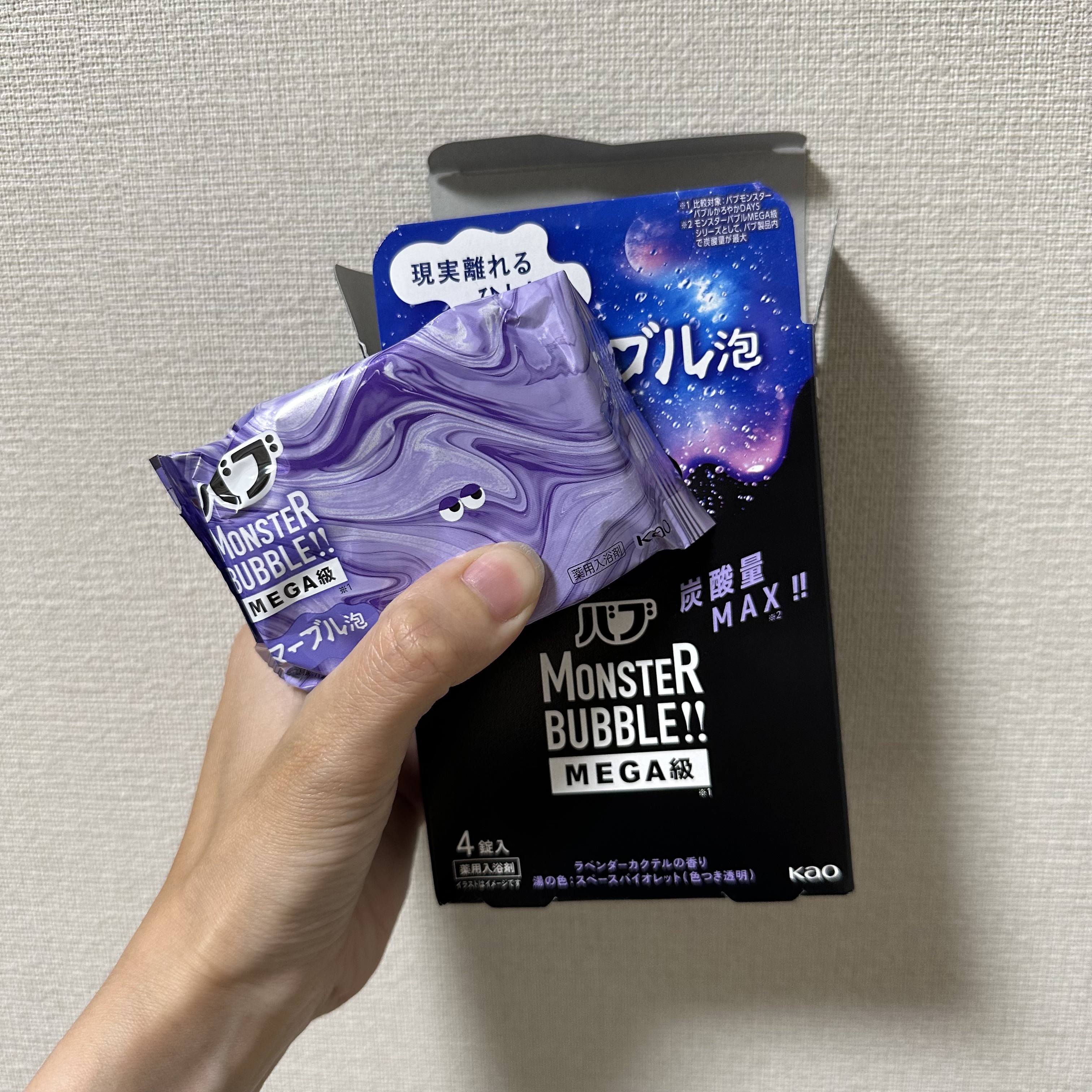 バブ モンスターバブルMEGA級 マーブル泡 ラベンダーカクテルの香り​/バブ/炭酸系入浴剤を使ったクチコミ（2枚目）