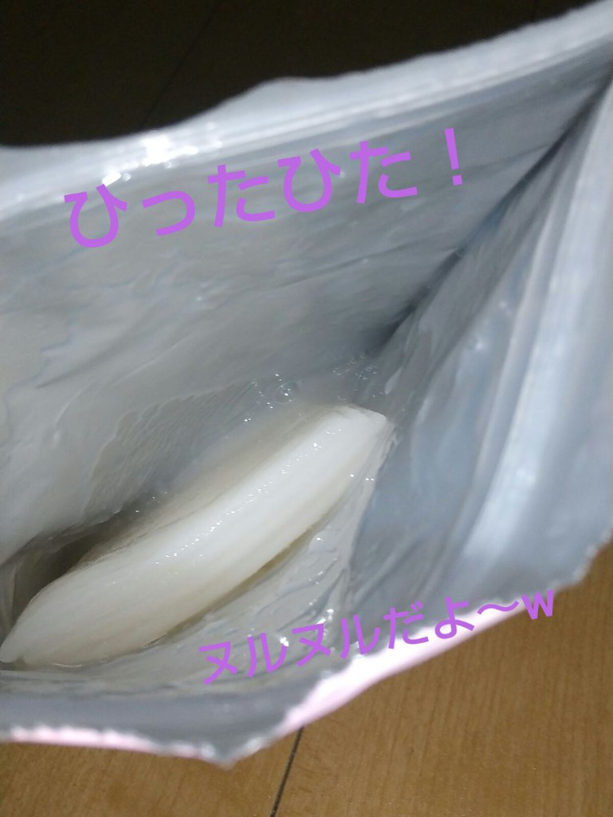 お疲れさマスク/サボリーノ/シートマスク・パックを使ったクチコミ（3枚目）