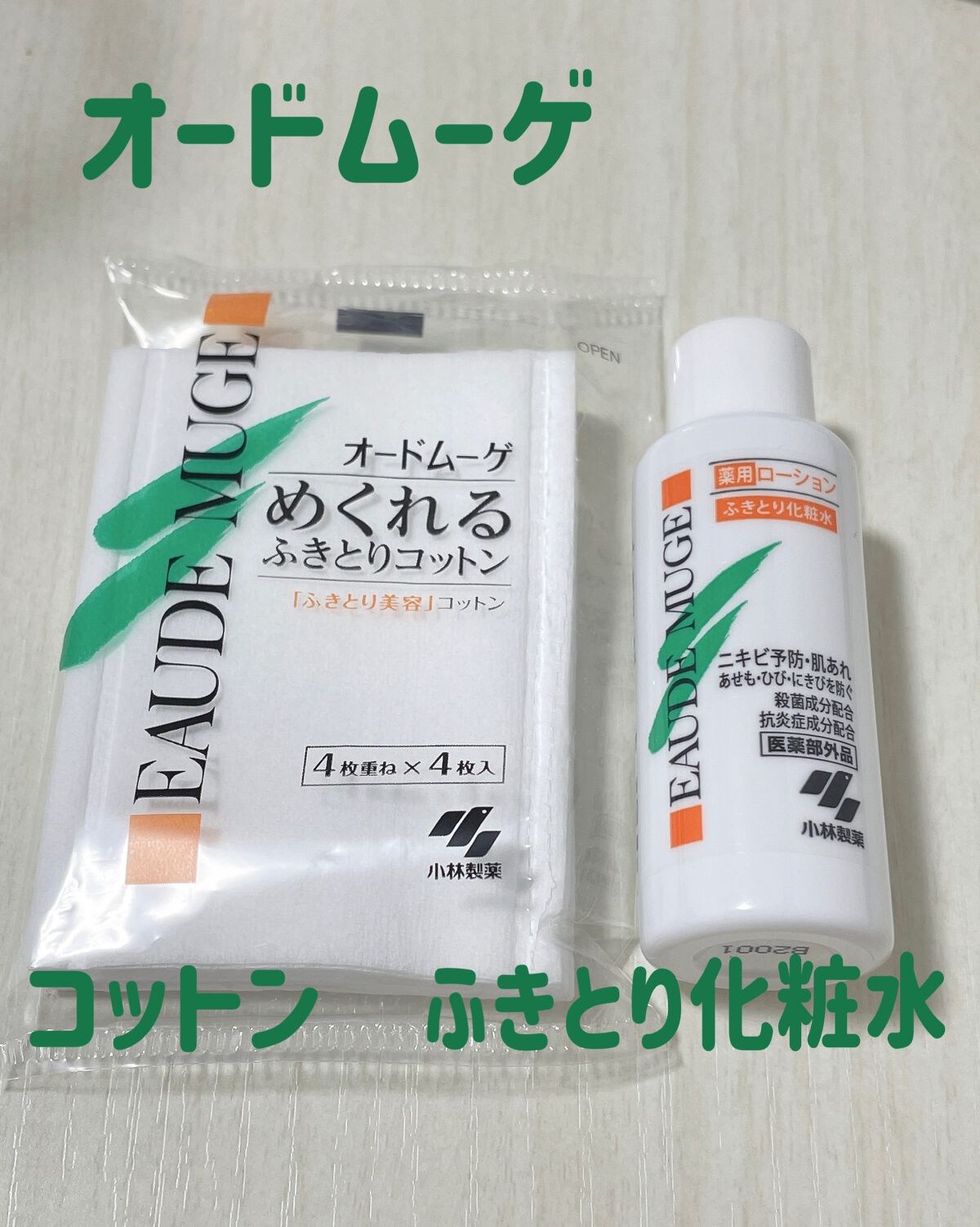 オードムーゲ トライアルセット/オードムーゲ/トライアルキットを使ったクチコミ(3枚目)