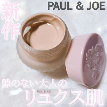 フォンダン クリーム ファンデーション 102/PAUL & JOE BEAUTE/クリーム・エマルジョンファンデーションを使ったクチコミ（1枚目）