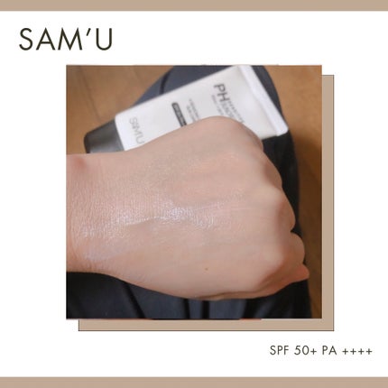 サミュ PHセンシティブサンクリーム/SAM'U/日焼け止めクリームを使ったクチコミ(4枚目)