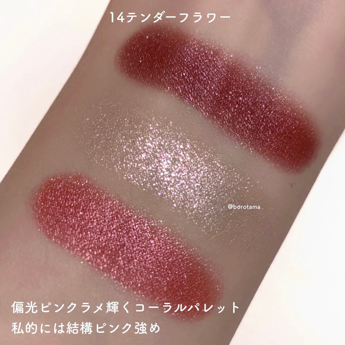 ジューシーピュアアイズ/キャンメイク/アイシャドウパレットを使ったクチコミ(4枚目)