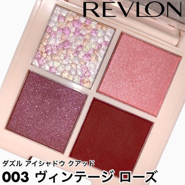 ダズル アイシャドウ クアッド/REVLON/パウダーアイシャドウを使ったクチコミ（1枚目）